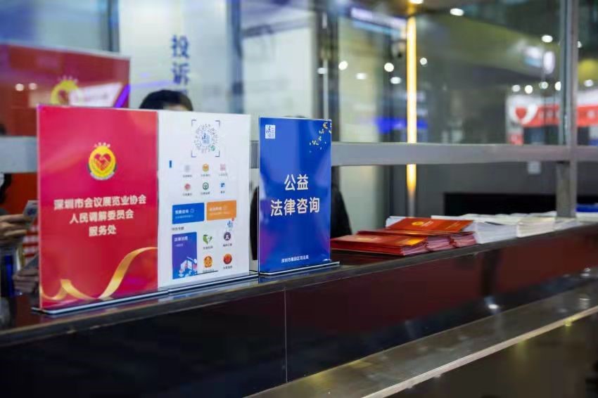 全市首次！深圳福田4款“法律服務產(chǎn)品”入駐高交會，開啟科技與法律融合新篇章